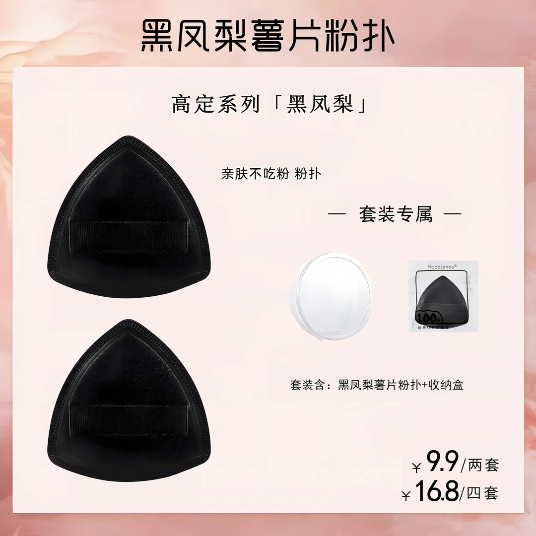 【黑凤梨薯片粉扑】超软服帖不吃粉加大加厚底妆粉底液干湿两用气垫