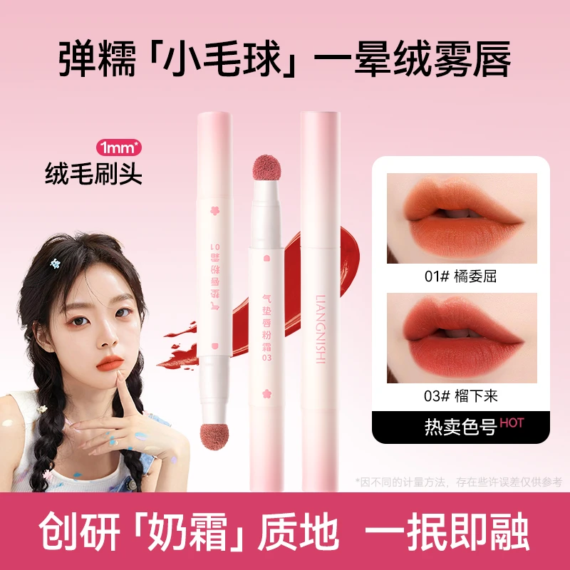 【秋冬季适用】唇粉霜气垫唇霜创研奶霜质地口红唇刷哑光唇釉不沾杯