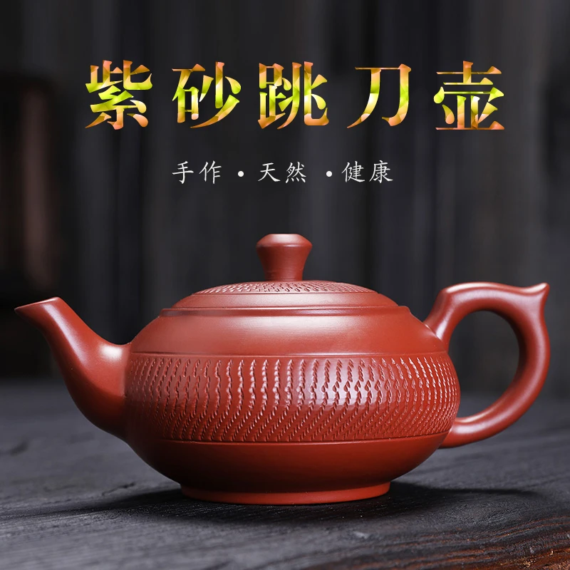 紫砂茶壶紫砂手工跳刀纹禅心壶中式手工跳刀纹茶壶家用茶具大容量