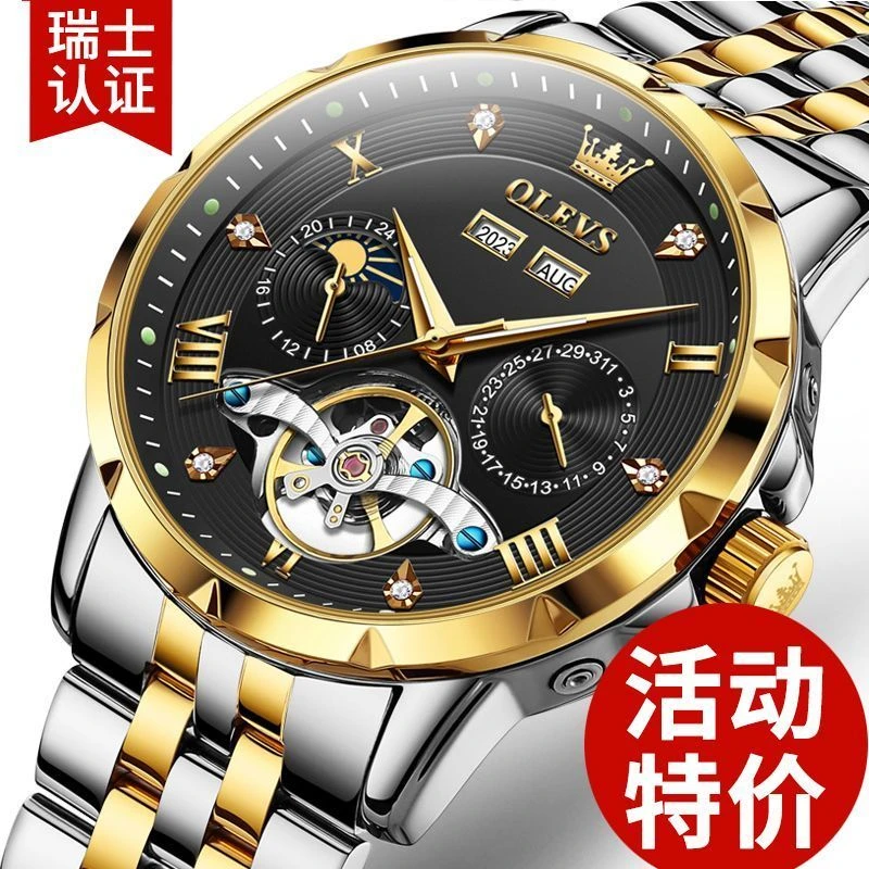 男士手表多功能全自动机械表七夕送男朋友手表高档潮流帅气男表礼