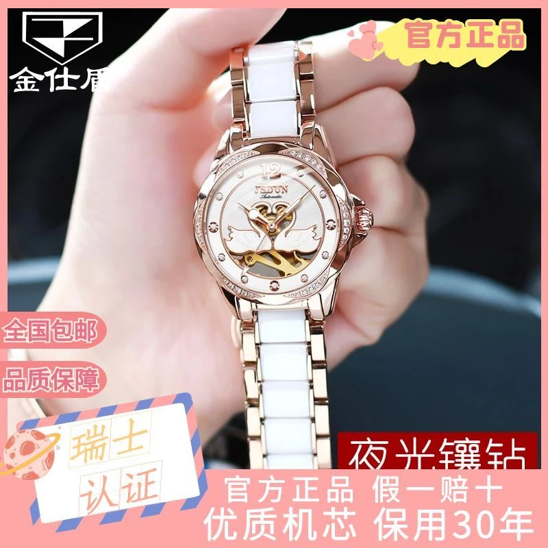 金仕盾全自动女机械表原装高档女士手表防水轻奢小众女士新款手表