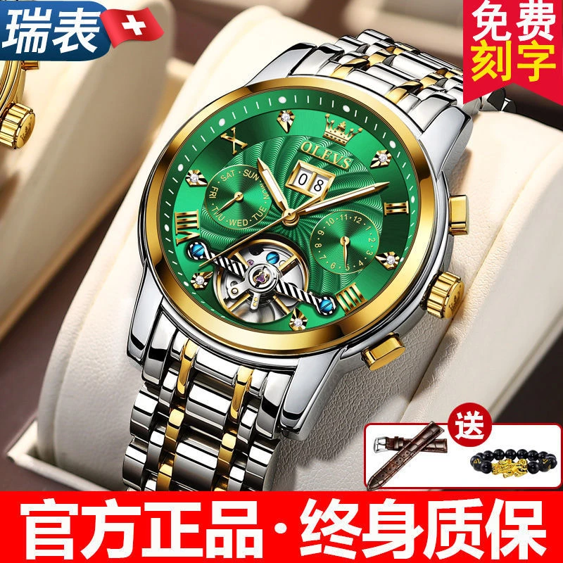 绿水鬼瑞士认证正品名表高档全自动机械表防水黑科技男款男士手表
