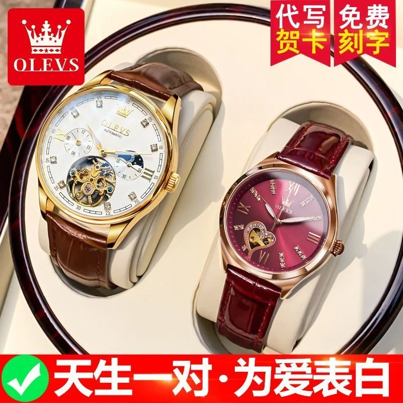 情侣手表情侣款一对瑞士认证正品名表正宗机械手表全自动对表夫妻