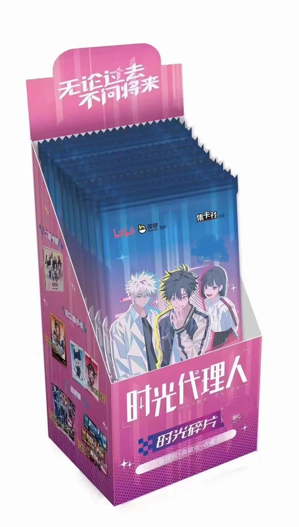 【集卡社】时光代理人第二弹 时光碎片收藏卡牌盲盒(下单默认代拆)