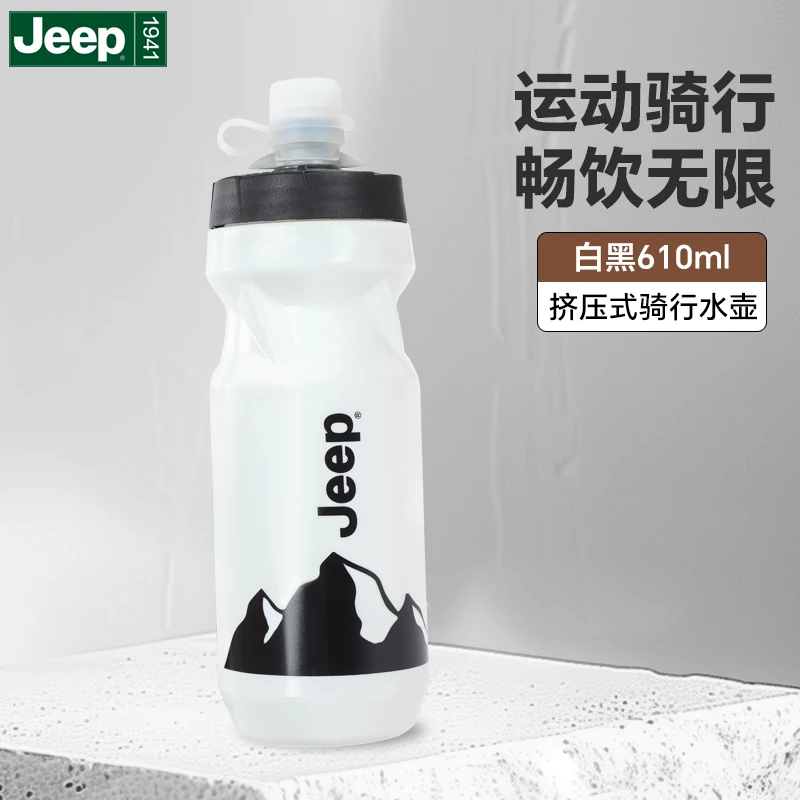 JEEP/吉普骑行水壶自行车水壶大容量专业山地公路车运动水杯轻便