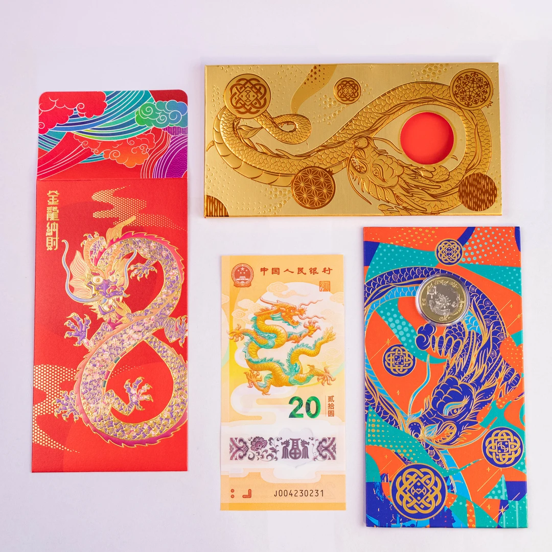 《祥龙纳福》一钞一币卡册限量红包款