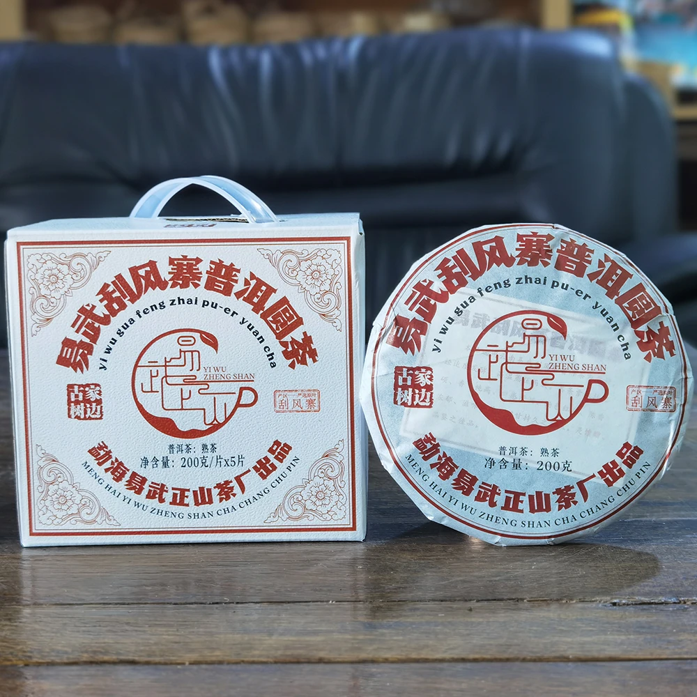 2015年刮风寨家边古树普洱茶熟茶200克/饼礼盒装