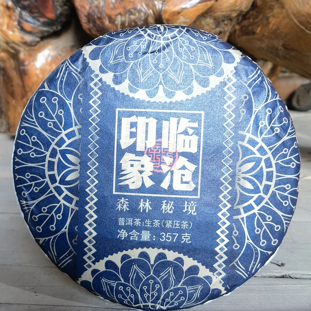 2023年临沧印象普洱茶生茶饼茶357克/饼茶叶