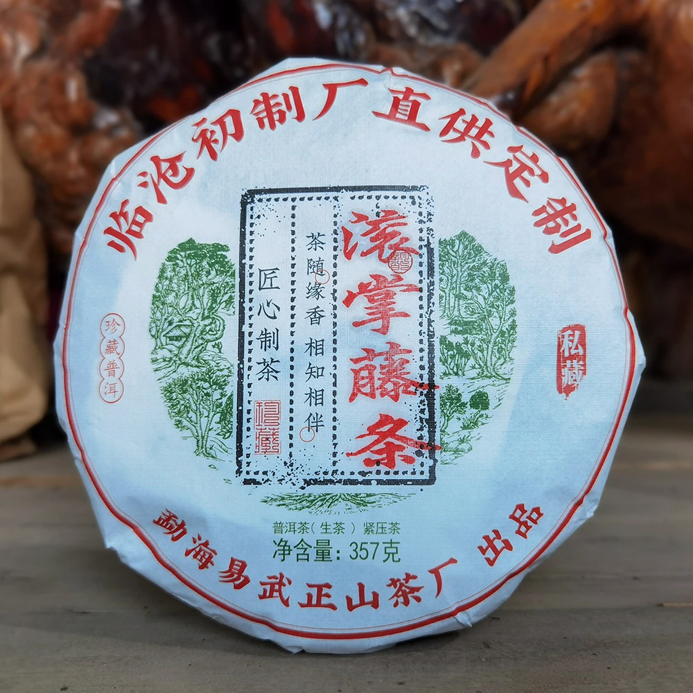 2023年滚掌藤条古树普洱茶生茶饼茶357克/饼七子饼茶叶