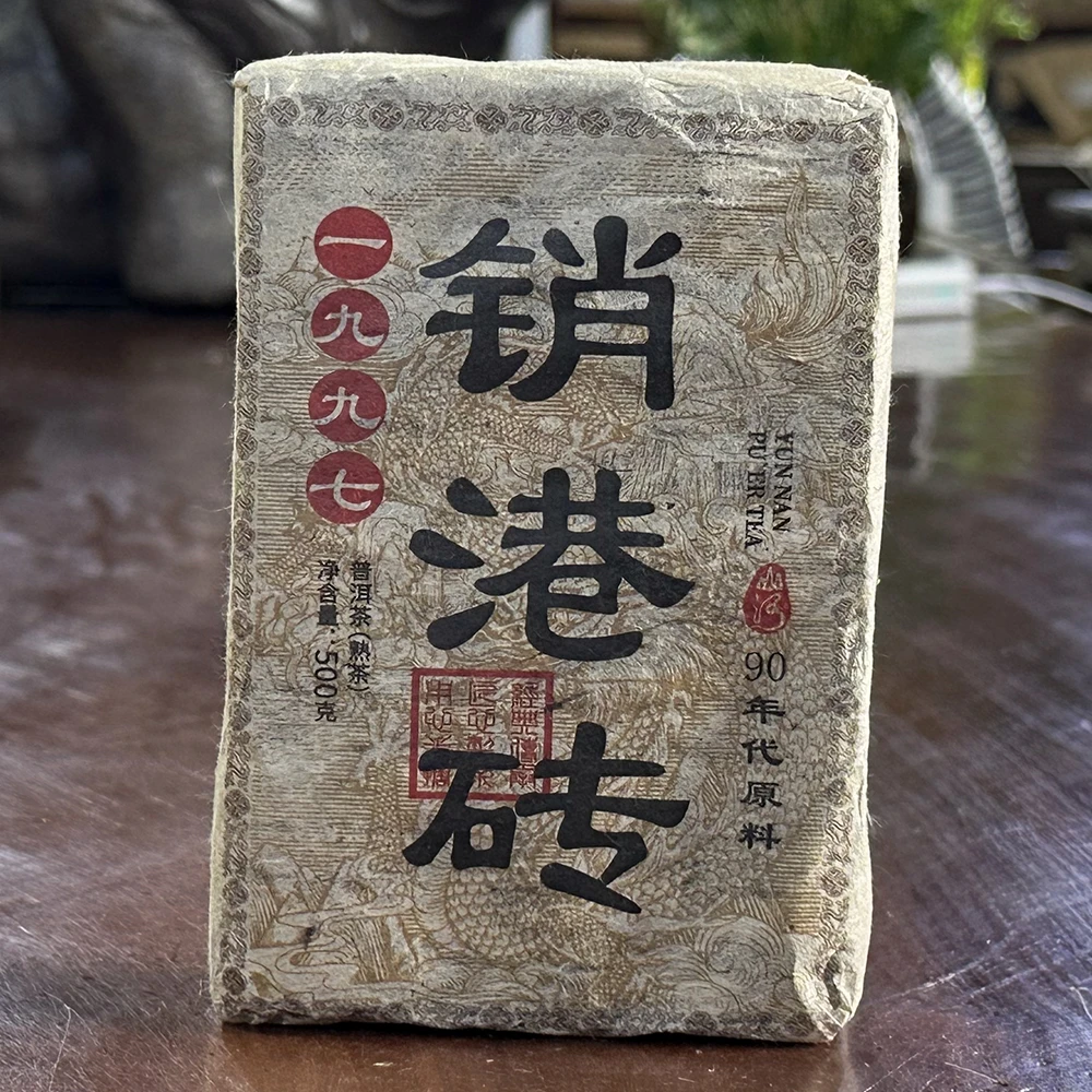 1997销港熟砖普洱茶熟茶砖茶500克茶砖熟普