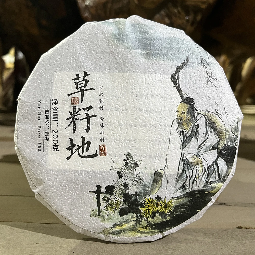 2023年草籽地古树普洱茶生茶饼茶200克/饼临沧古树茶叶