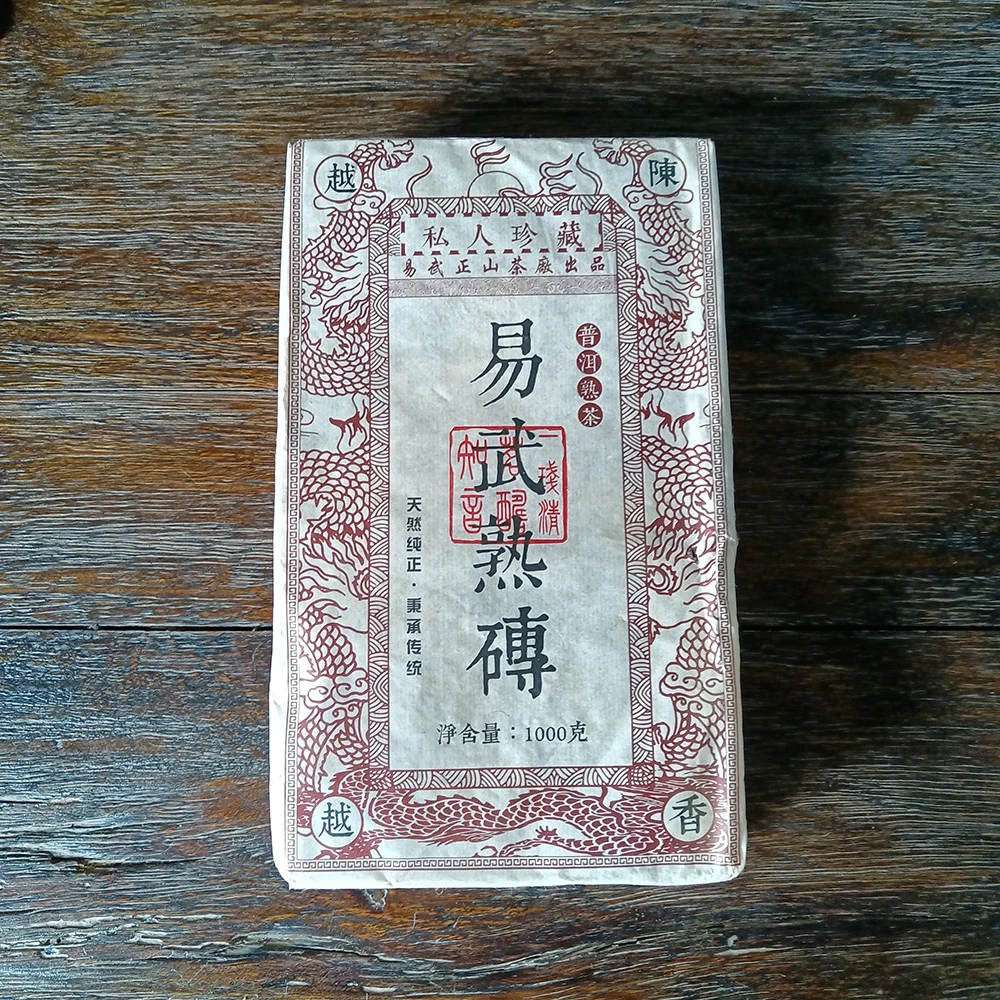 易武熟砖普洱茶熟茶砖茶1000克茶砖熟普