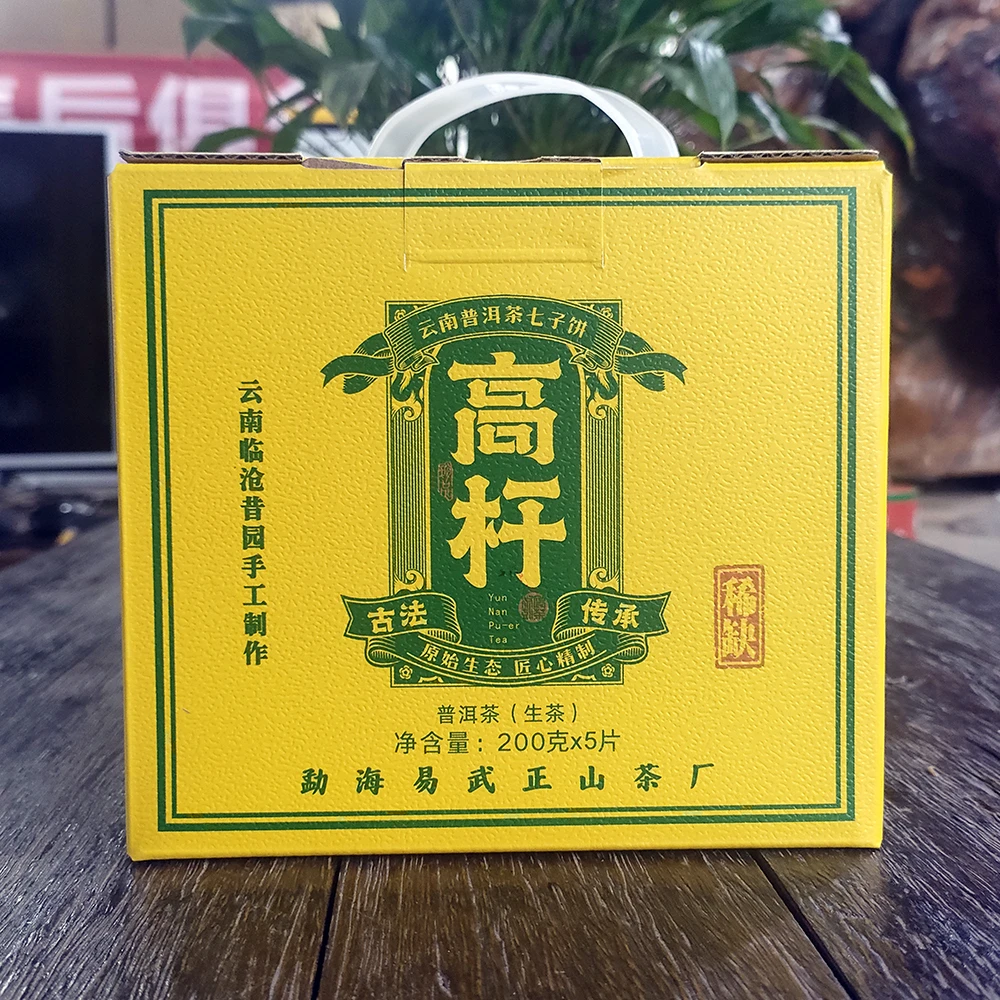 2023年临沧昔园高杆古树普洱茶生茶饼茶200克/饼礼盒装茶叶