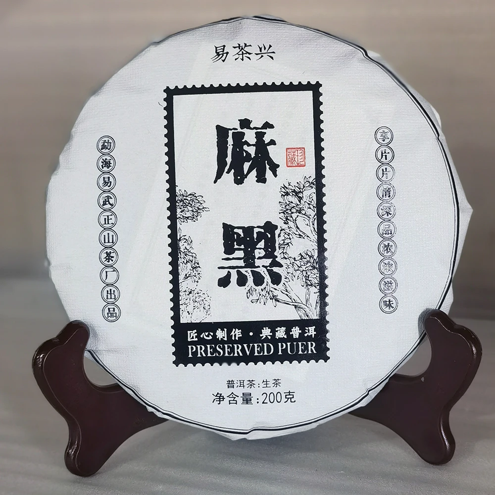 2022年麻黑200克饼云南易武古树普洱茶生茶饼茶