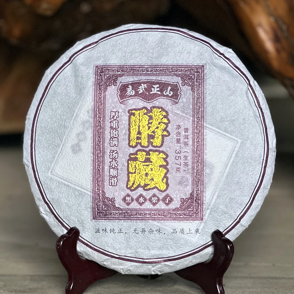 2016年酵藏黑水梁子古树普洱茶生茶357克饼茶叶