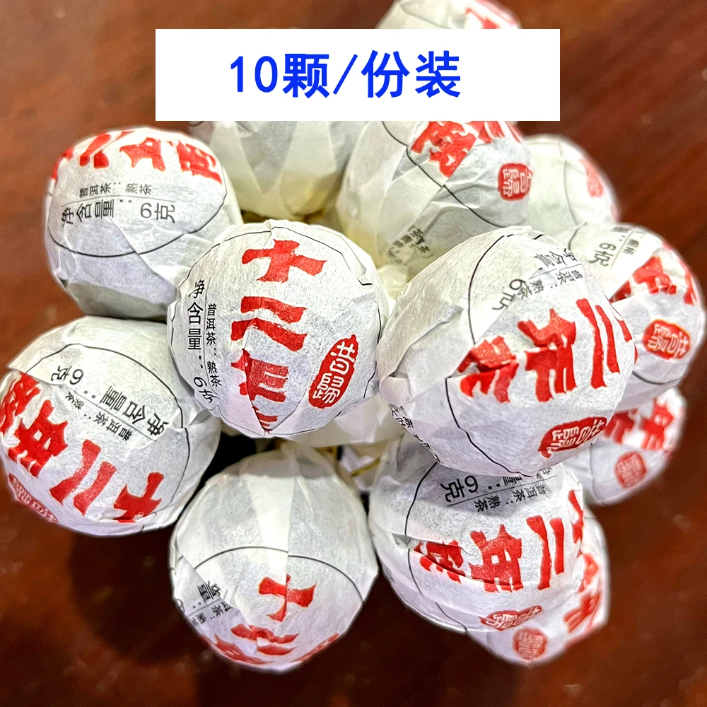 2011年昔归十二年陈熟龙珠普洱茶熟茶迷你小沱茶10颗/份龙珠