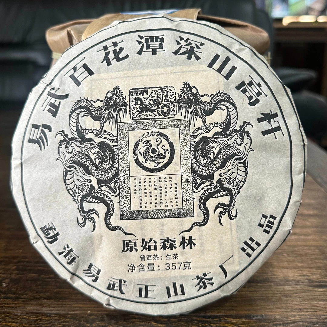 2023年易武百花潭深山高杆古树普洱茶生茶饼357克/饼
