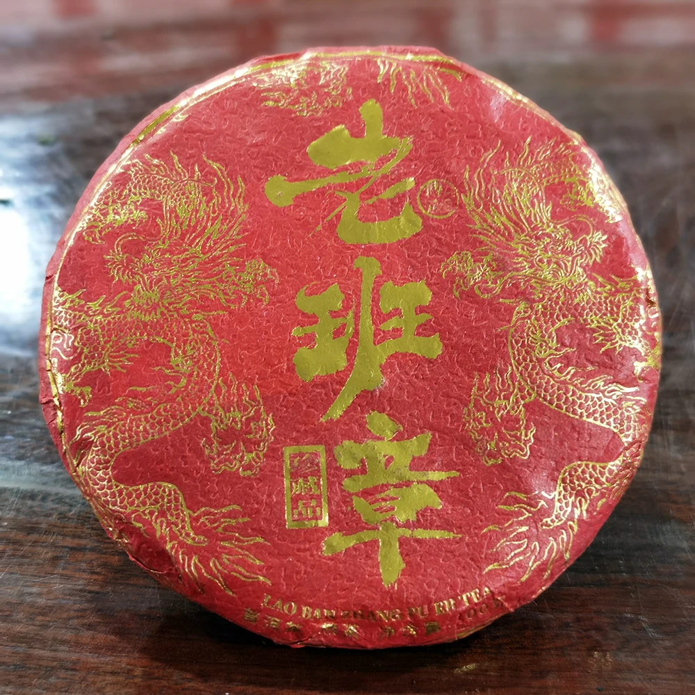 2018年老班章古树100克饼茶云南勐海普洱茶熟茶饼