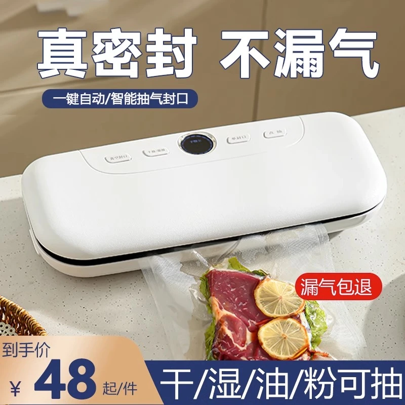 德国工艺全自动真空封口机小型真空包装食品自动塑封压缩保鲜神器