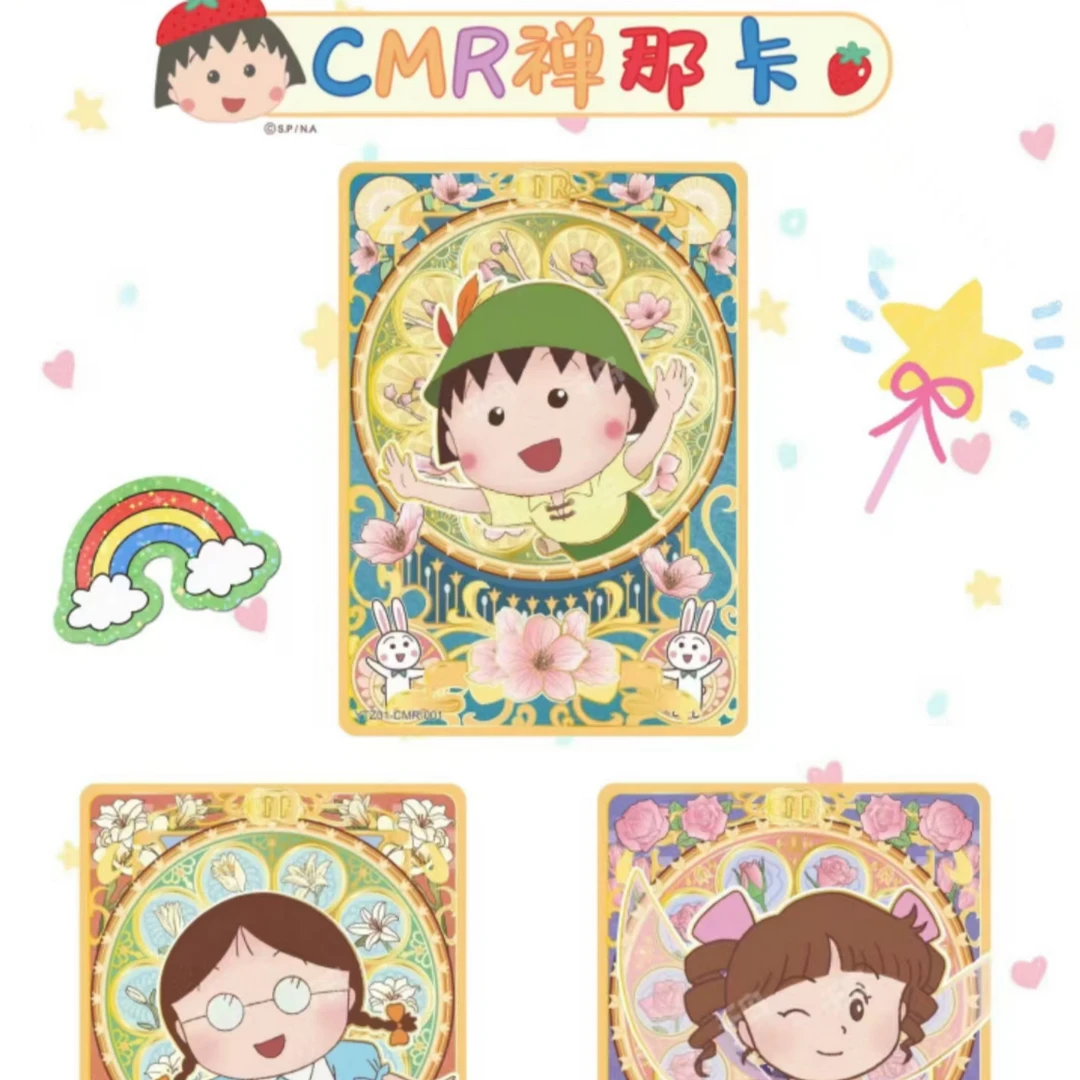 叠叠5k8  樱桃小丸子时光收藏卡纯真包