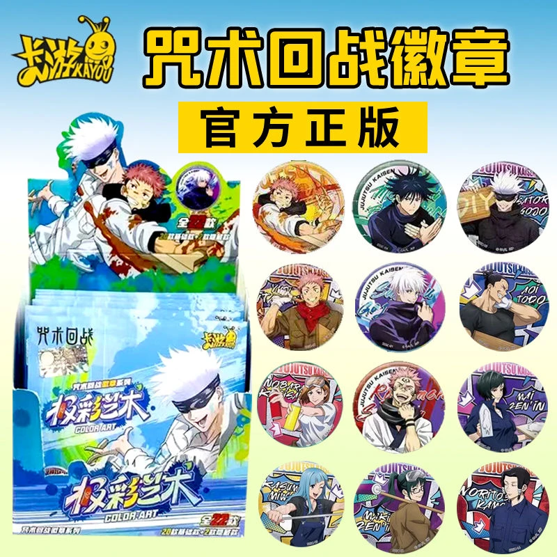 卡游《咒术回战》极彩艺术油漆吧唧盲盒第二弹盲盒（默认代拆）