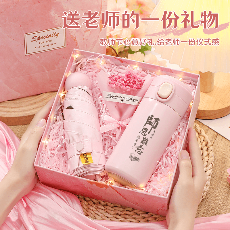 高考毕业季教师节礼物送女老师高档幼儿园男实用保温杯笔记本礼盒