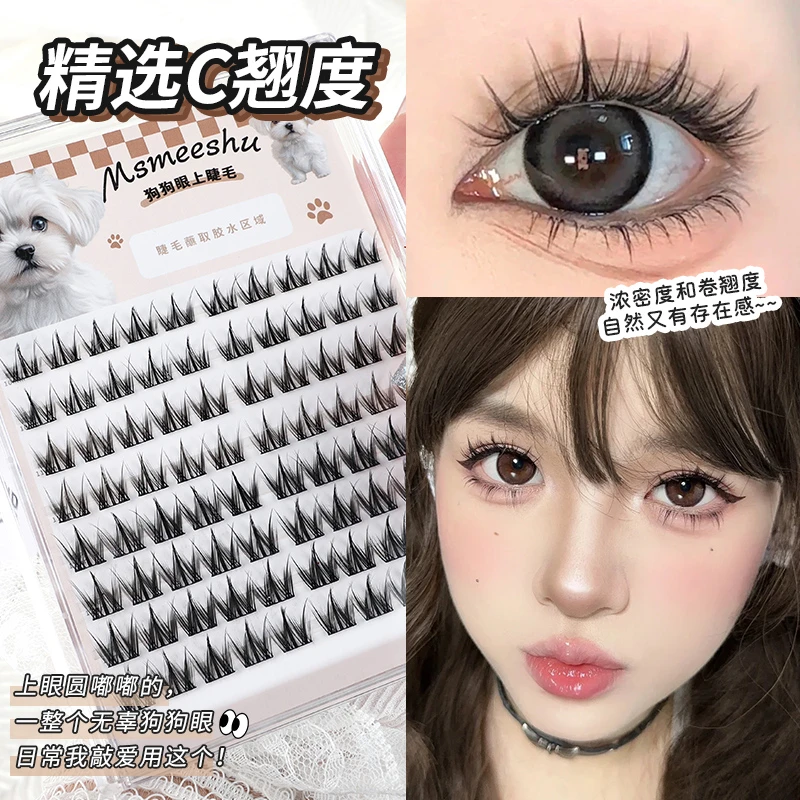 蜜束犬系狗狗眼假睫毛动物系列芭比漫画懒人三部曲单簇卷翘浓密*S