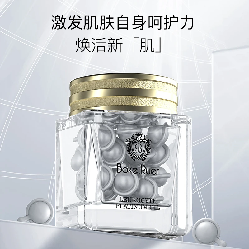 Boke.Ruer/博卡瑞尔白细胞铂金油