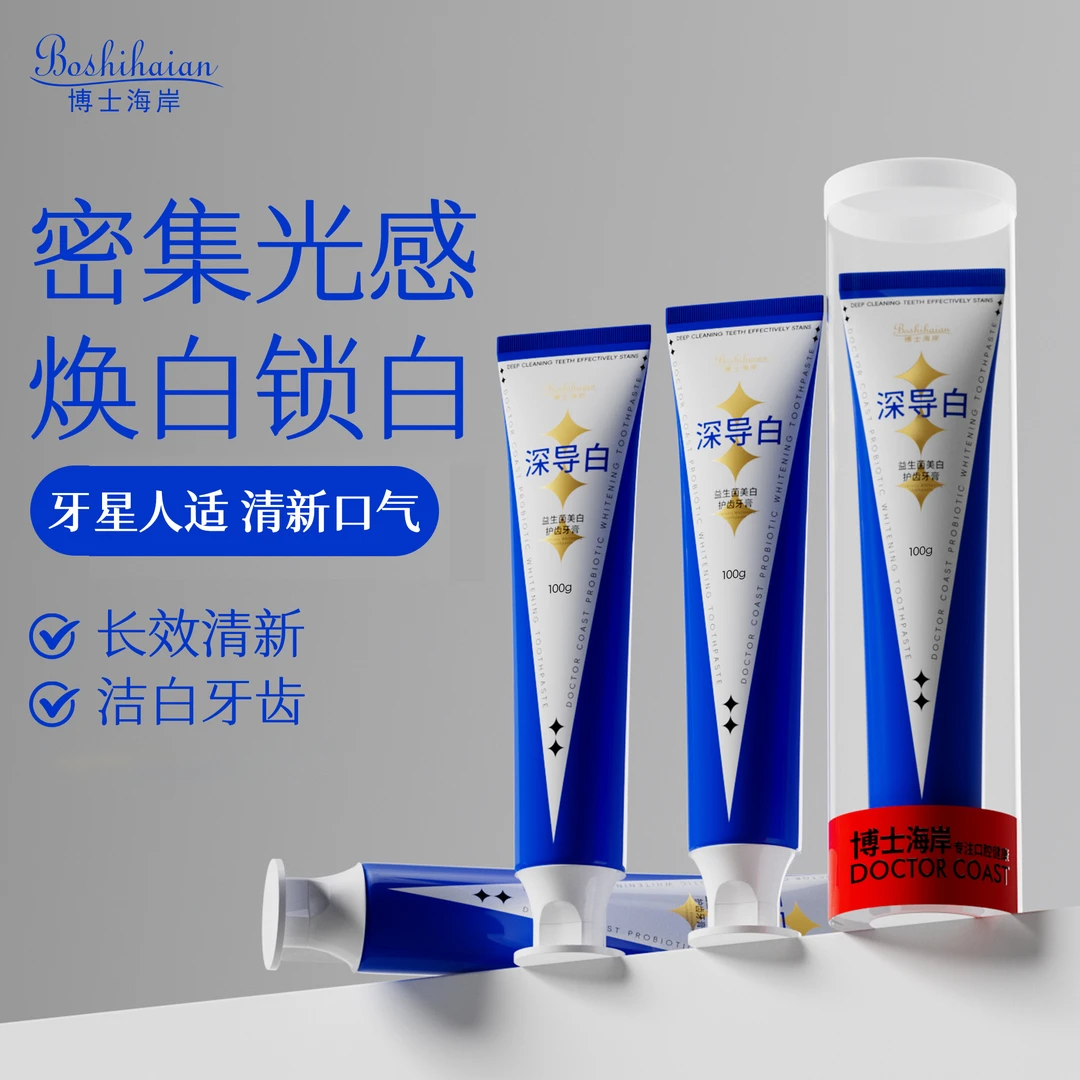 博士海岸博士海岸益生菌美白护齿牙膏抑菌修护锁白焕白