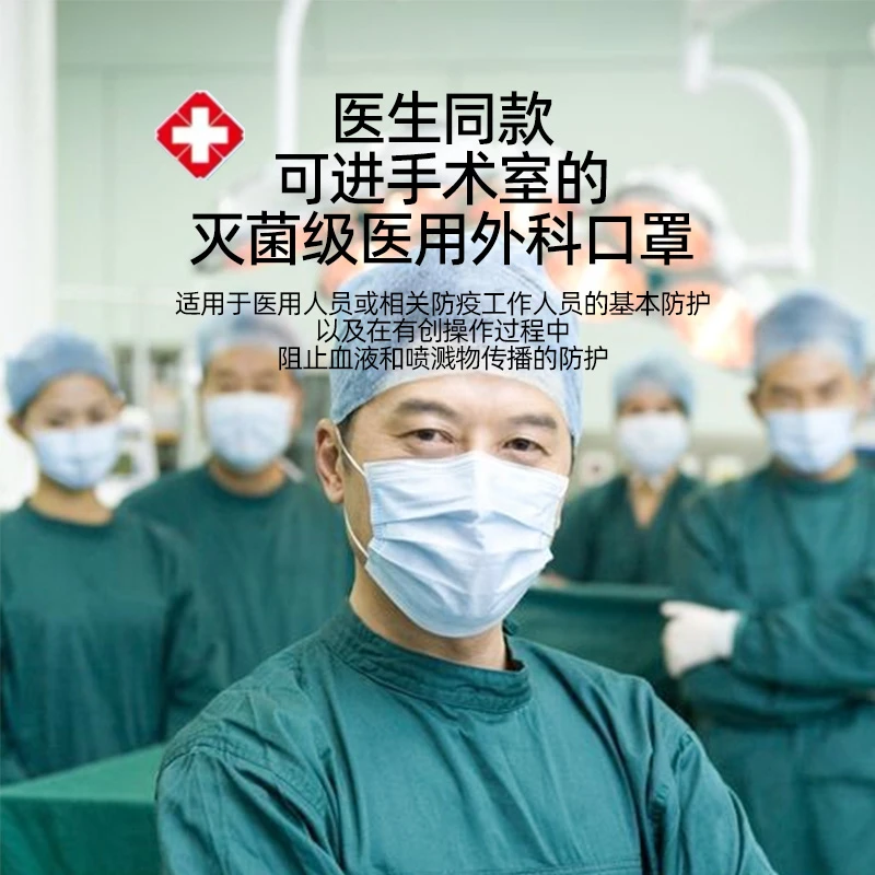 初医生医用外科口罩三层防护保暖透气男女2023新款独立包装成人