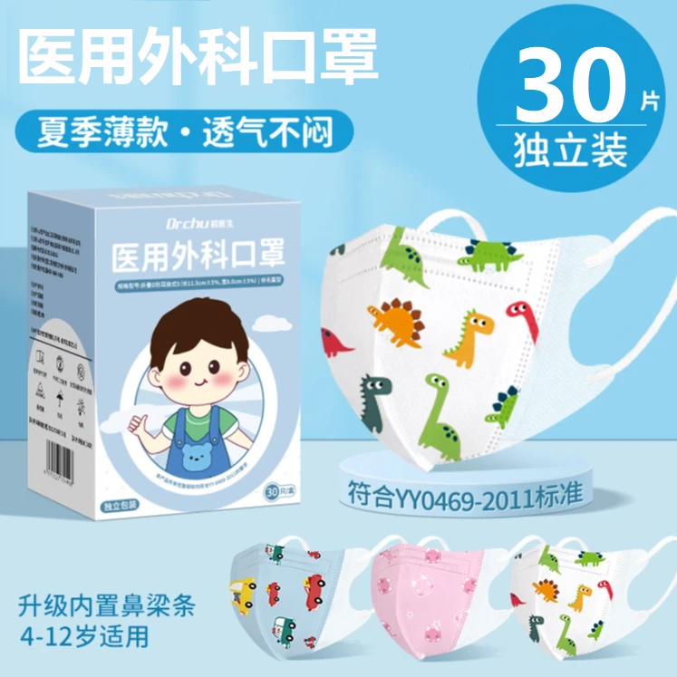 初医生医用外科口罩3D立体儿童尺寸学生一次性透气不闷独立装