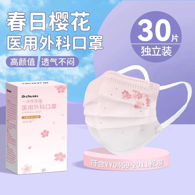初医生2024新款成人春季樱花款式一次性使用医用外科口罩女士高颜值