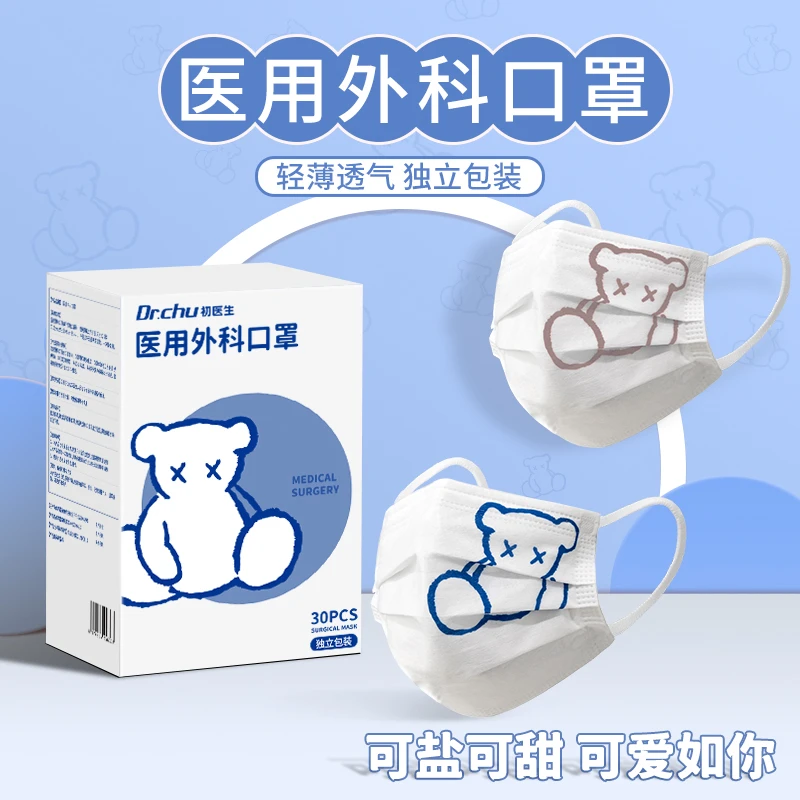 初医生医用外科口罩一次性医疗成人可爱ins风小熊印花高颜值透气