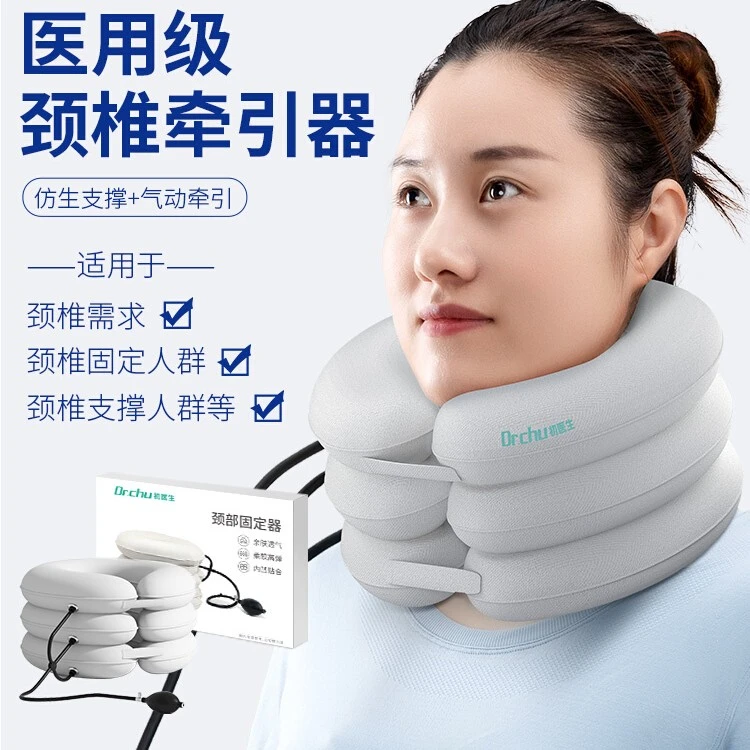初医生颈部固定器护脖套医用颈椎牵引家用颈托护颈充气矫正护颈