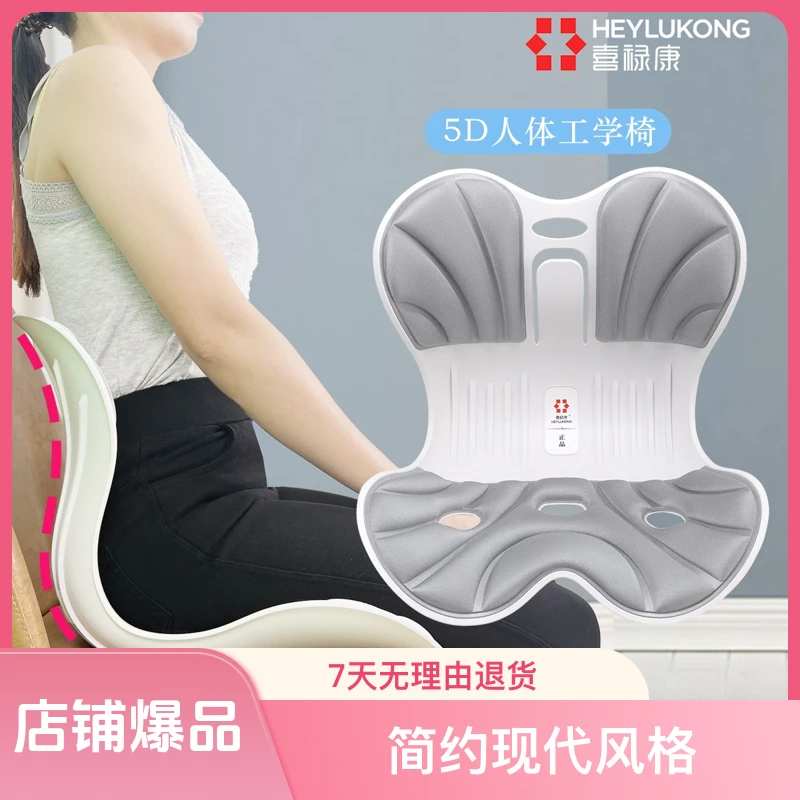 简约美臀坐垫学生久坐垫腰透气矫正工学座垫腰靠垫坐姿椅学习神器
