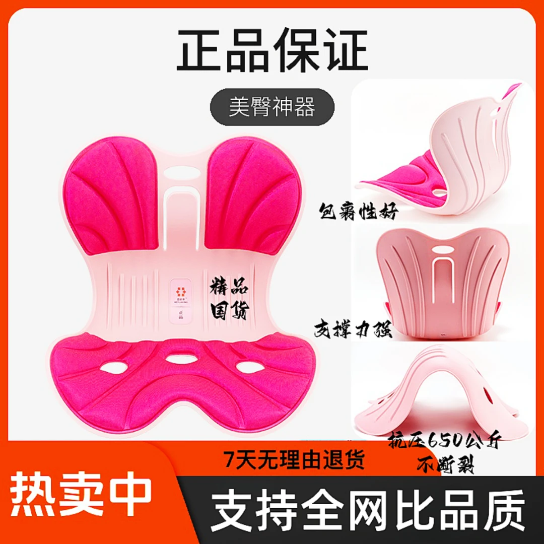 喜禄康护腰矫正坐垫久坐美臀提臀腰靠垫腰座垫学生防止抗压神器