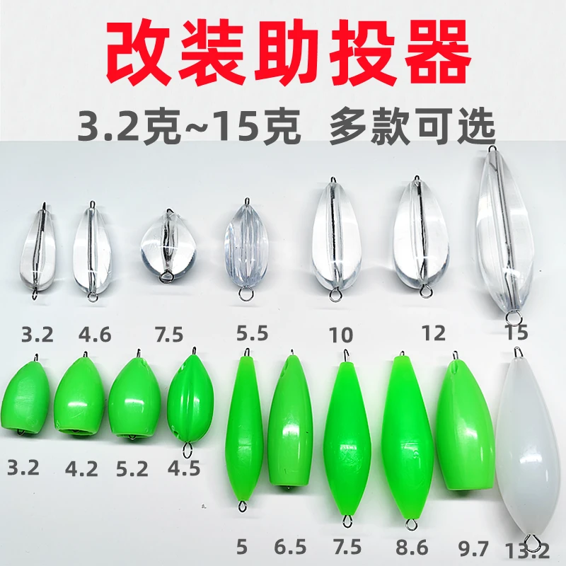 包邮路亚改装助投器浮水缓沉微物白条马口柳根桃花