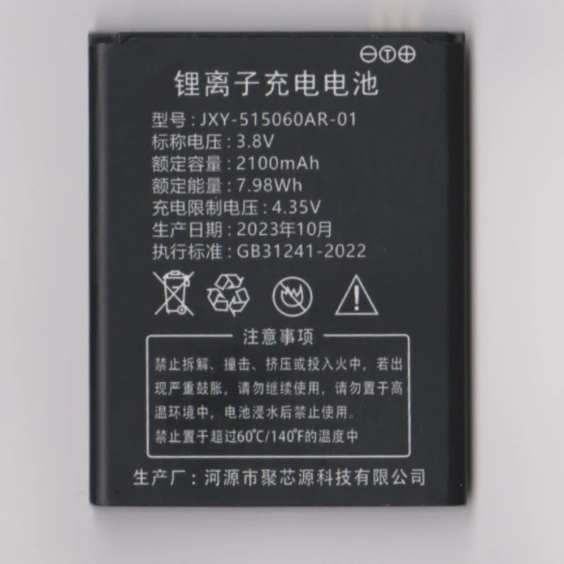 大容量2100毫安锂离子电池适用于设备