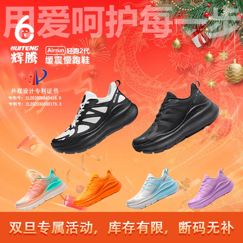 【减震护膝】辉腾秋冬加厚网面跑步鞋回弹减震防滑耐磨减震跑步鞋