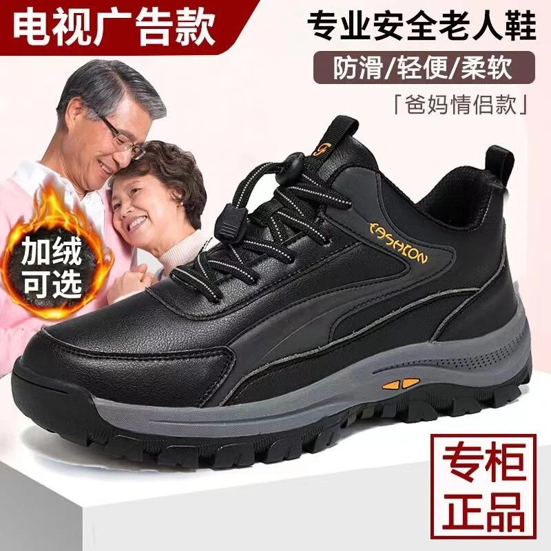 官方正品男鞋秋冬季加绒保暖老人棉鞋爸爸运动鞋中老年防滑健步鞋