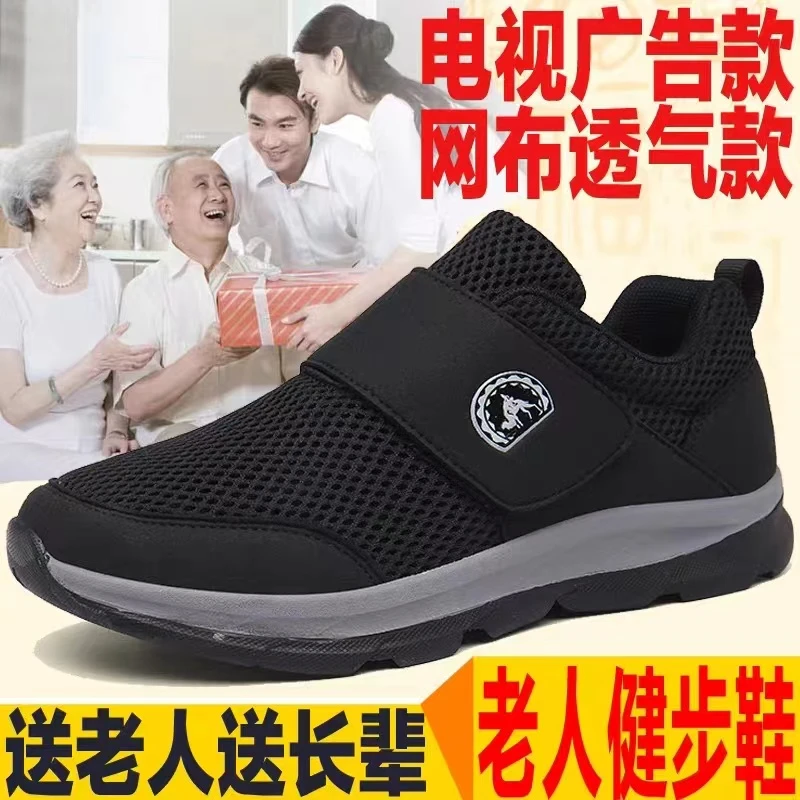 老人鞋防滑一脚蹬中老年爸爸鞋夏季透气网鞋运动休闲鞋老年健步鞋