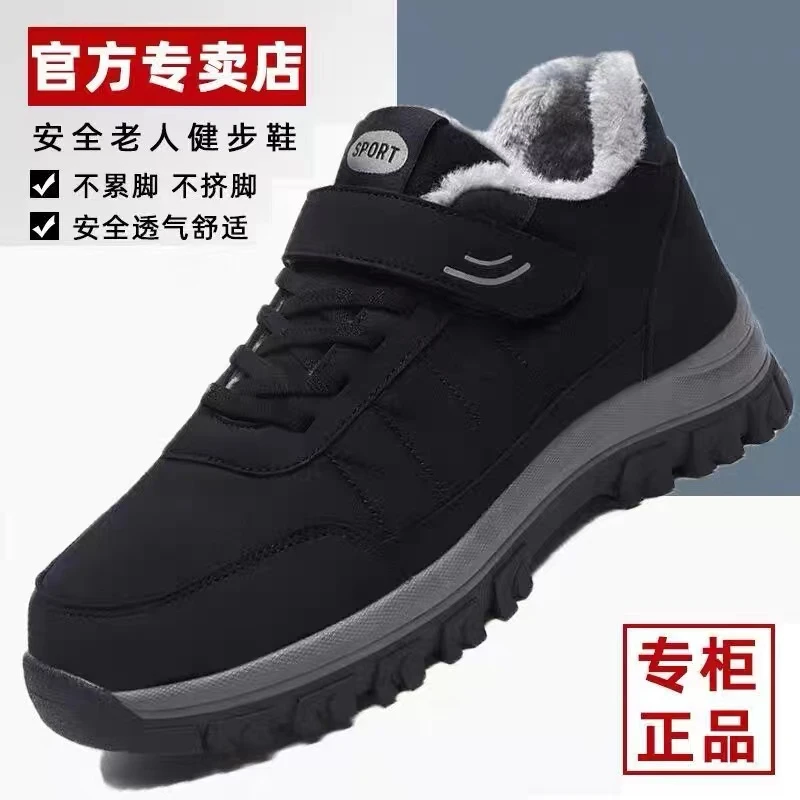 官方正品品牌老人鞋健男冬季加绒保暖棉鞋中老年健步鞋防滑爸爸鞋
