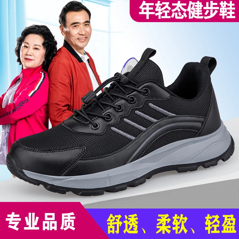 老北京布鞋男鞋夏新款透气网面中老年休闲运动健步鞋软底轻便爸爸