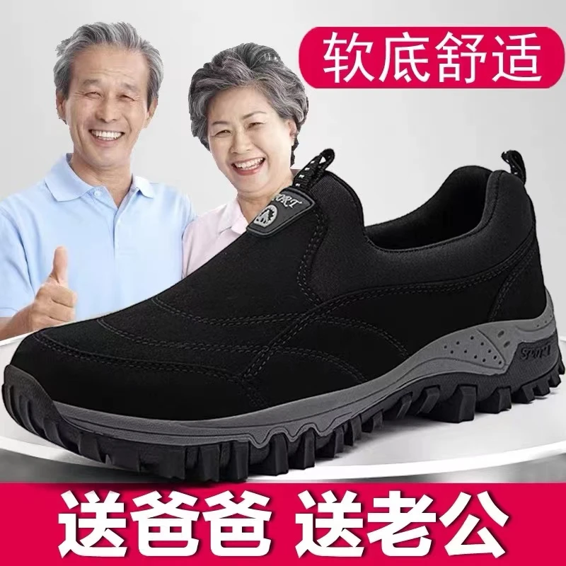 夏季爸爸鞋健冬春夏季中年软底防滑休闲中老年运动健步鞋轻便保暖