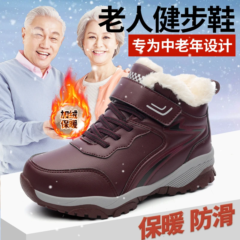 足力健运动鞋棉鞋女冬季妈妈鞋加绒保暖软底防滑宽松老年健步鞋