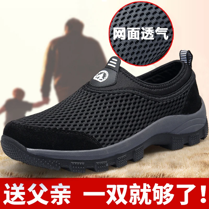 足力健安全老人鞋夏季40-50岁休闲透气软底爸爸网鞋登山旅游鞋男