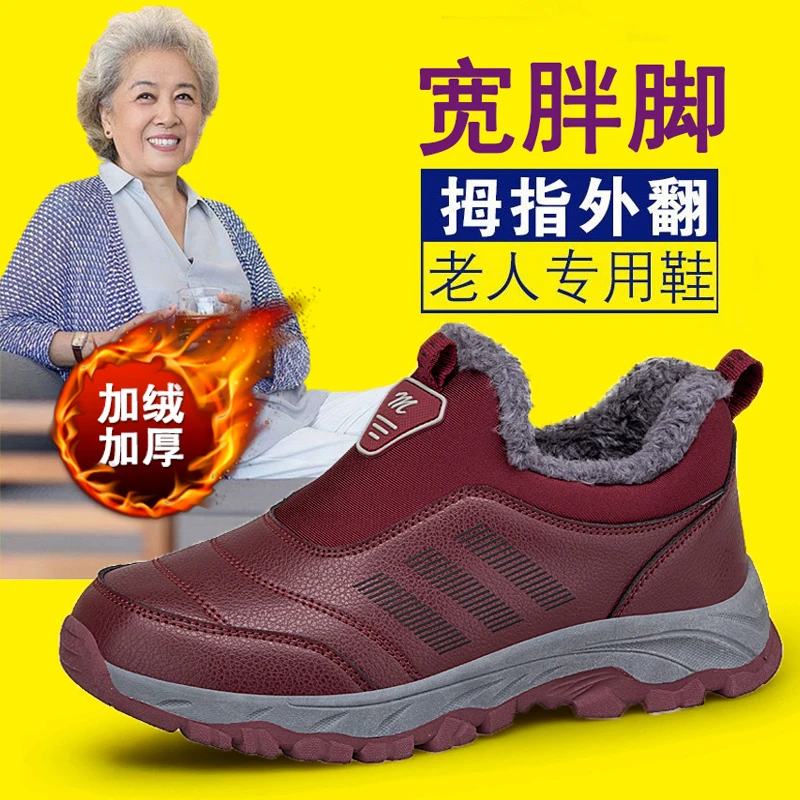 老人棉鞋女冬季防滑宽胖脚一脚蹬妈妈健步鞋大脚骨加绒加厚休闲鞋