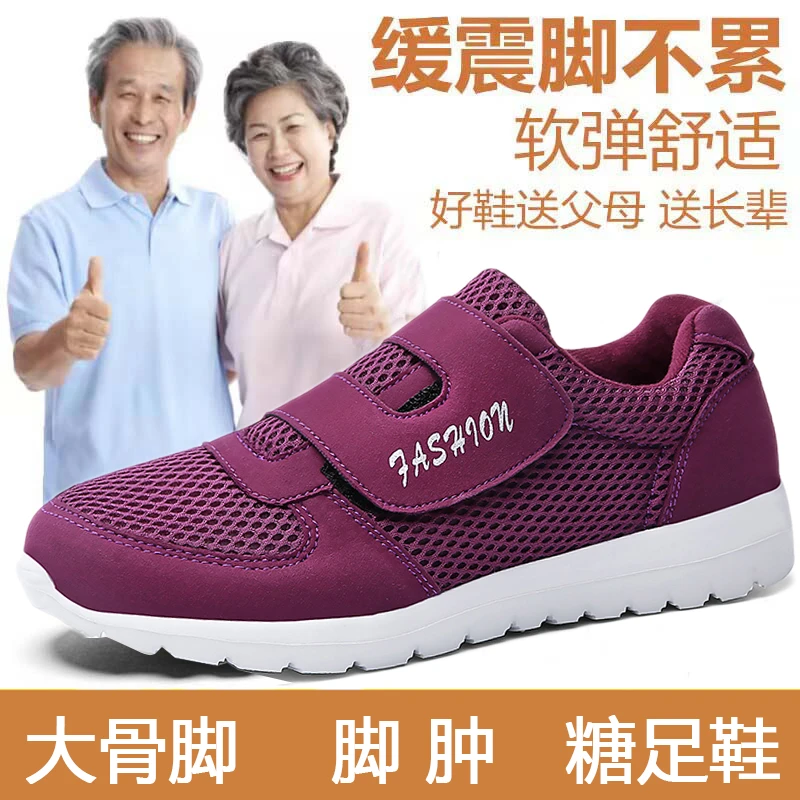 张凯丽加肥加宽老人鞋女鞋中老年脚肿鞋拇指外翻足浮肿胖脚爸妈鞋