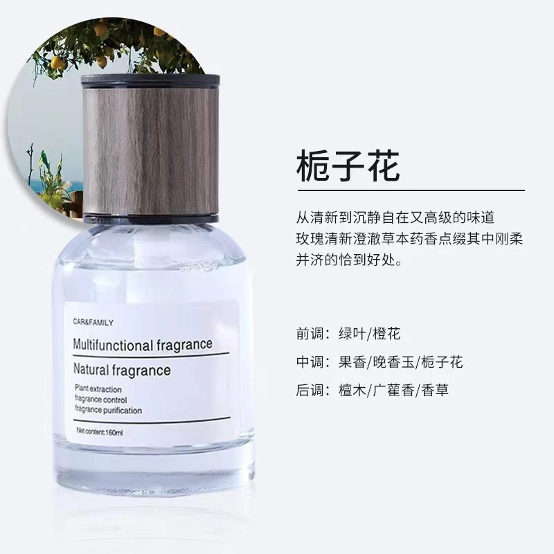 柑橘清新香薰160ml