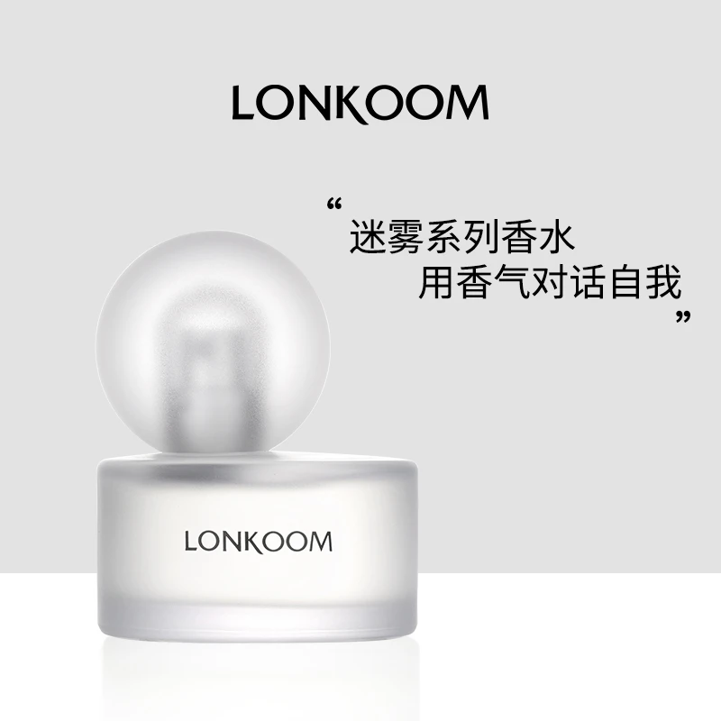 LONKOOM/朗金迷雾系列 深渊香水50ml 芳香持久留香